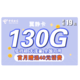  中国电信 翼静卡 19元月租（100G通用流量+30G定向流量）赠送40话费　