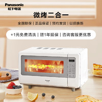松下（Panasonic）微烤一体微波炉烤箱NN-GT200020L