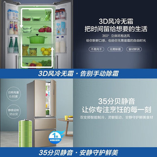 Haier 海尔 冰箱335升法式多门双变频一级能效风冷无霜双开门嵌入式