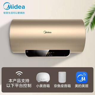 美的（Midea）家用3200W速热储水式热水器电热水器节能App智控一级能效WB5鸿蒙系统 60升丨3-4人适用