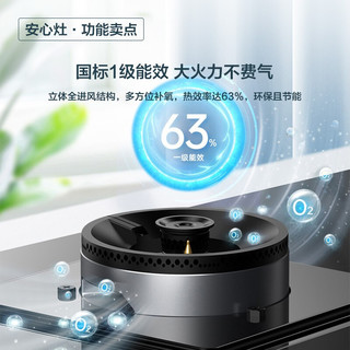 美的 Midea JZY-QW328L嵌入式5.0KW大火力烟灶联动燃气灶