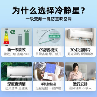 Midea 美的 空调套装  两室一厅75-85㎡ 新一级能效