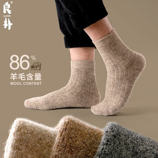 良朴86%本色羊毛袜男士纯色保暖透气中筒羊毛袜冬季款 3双混色装
