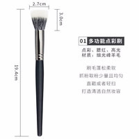 点彩刷腮红刷遮瑕刷高光刷化妆刷 细光锋羊毛上妆清透双层平头多功能刷 大号点彩刷