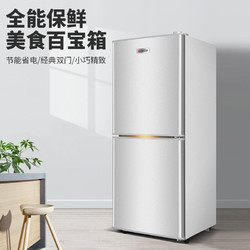 CHIGO 志高 112A177   双门冰箱   一级能效  177升