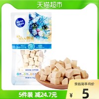 RANOVA 朗诺 冻干鸡肉金枪鱼宠物零食生骨肉纯肉冻干幼猫成猫试吃5g