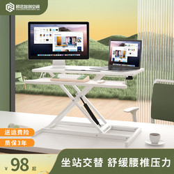 站立式升降工作台桌面笔记本台式电脑桌办公桌移动显示器增高支架
