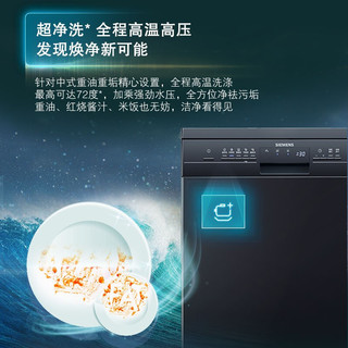 洗嵌套装 12套大容量 家用独嵌两用洗碗机  进口嵌入式烤箱 SJ235B01JC（黑色） HB313ABS0W