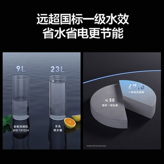 老板（Robam）领航家D1S变频22m³/min抽油烟机灶具家用13套嵌入式洗碗机三件套60D1S+57B2DT+WB791DH