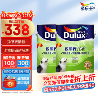 Donless 多乐士 Dulux 多乐士 A991 家丽安净味漆 白色 5L*2桶