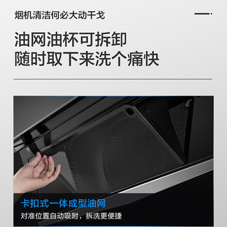 老板油烟机灶具套装 家用吸油烟机 升级22风量大吸力抽油烟机燃气灶 烟灶套装27N0H+32B6X