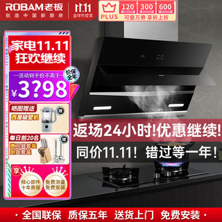 ROBAM 老板 油烟机套装侧吸式22立方挥手智控大吸力触控4.2kW大火力灶具27N0H+32B1