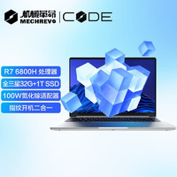 机械革命 Code 01 120HZ高刷高色域2.5K屏