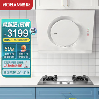 ROBAM 老板 21A6H+32G9A侧吸式油烟机家用抽油烟机 18.5m³/min大吸力免拆洗烟灶套装 （天然气）