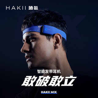 Hakii 哈氪 MIX  运动发带 真无线蓝牙耳机