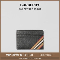 BURBERRY 博柏利 标志性条纹印花粒纹皮革卡片夹 80330741