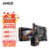 AMD R7/R5 5700X 5600G 5600搭微星B550M 主板CPU套装 技嘉 B550M AORUS ELITE小雕 R5 5600G 核显/散片CPU