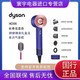 dyson 戴森 吹风机负离子HD08长春花篮+气囊梳套装国行正品