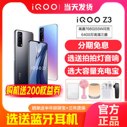 vivo iQOO 砂岩橙(Z5X）_官方标配