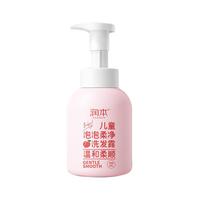 RUNBEN 润本 泡泡柔净儿童洗发露 350ml