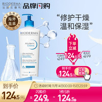 BIODERMA 贝德玛 乳液面霜 赋妍倍润修护润肤乳500ml