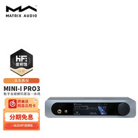 矩声 Matrix） Mini-i Pro3 蓝牙耳放台式hifi数字音频解码一体机