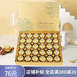 FERRERO ROCHER 费列罗 FERRERO） 巧克力礼盒装生日礼物女生情人节礼物送女友女朋友金莎进口婚庆喜糖零食伴手礼