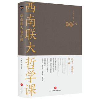 《西南联大通识课》（套装共7册）