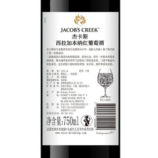 杰卡斯 Jacob’s Creek 阿根廷进口 经典系列西拉加本纳干红葡萄酒 750ml