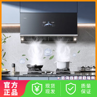 Midea 美的 无烟感油烟机26m³侧吸油烟机燃气灶具变频自清洗家用ZA8套装