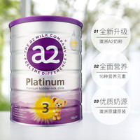 a2 艾尔 Platinum系列 幼儿奶粉 澳版 3段 900g