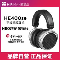 HIFIMAN 海菲曼 HE400se开放式平板振膜耳机头戴式发烧