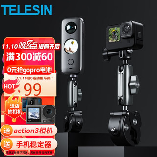 TELESIN gopro11摩托车骑行支架GoPro10 9配件单车夹骑行配件运动相机支架管夹 铝合金万向车管夹