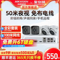 海康威视监控器设备全套装安装超市高清4路poe摄影室外摄像头系统 6TB 400万全彩对讲版·半包上门安装 13