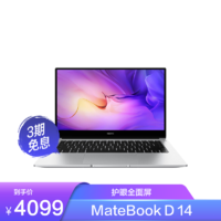 HUAWEI 华为 MateBook D 14 锐龙版 R5-5500U 14英寸 皓月银