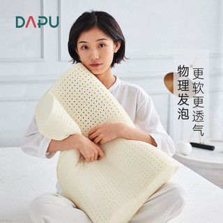 DAPU 大朴 乳胶枕波浪款 A类静眠天然乳胶枕护颈枕头特拉雷颈椎枕舒睡枕芯单人枕 静眠波浪款60