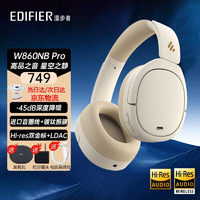 漫步者（EDIFIER） W860NB Pro头戴式主动降噪蓝牙耳机双金标认证降噪耳机通用于苹果华为 云岩白+耳机包+航空插头+2米音频线