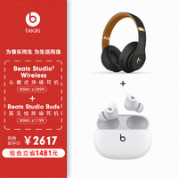 Beats Studio3 Wireless 降噪头戴式耳机 午夜黑+Beats Studio Buds真无线降噪耳机 白色