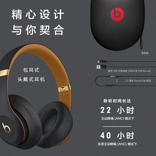 Beats Studio3 Wireless 降噪头戴式耳机 午夜黑+Beats Studio Buds真无线降噪耳机 白色