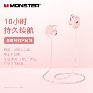 MONSTER/魔声SG05无线蓝牙耳机双耳入耳颈挂脖头戴式兼容苹果华为小米oppo白色