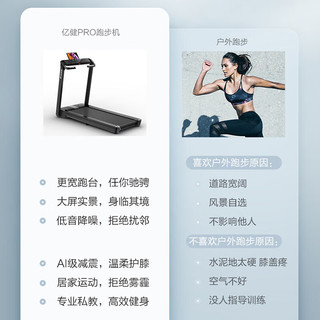 YIJIAN 亿健 跑步机家用走步机68cm跑台可折叠免安装精灵Pro支持HUAWEIHiLink