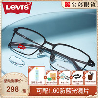 Levi's 李维斯 levis李维斯近视眼镜架方眉线框简约商务男女潮可配镜片度数宝岛