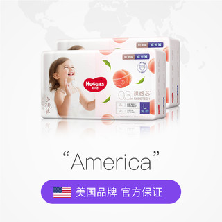 HUGGIES 好奇 铂金装拉拉裤L76*3婴儿尿不湿纸尿裤超薄透气小桃裤官方成长