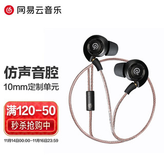 网易云音乐高保真发烧级HiFi耳机 有线挂耳入耳式耳机 高解析可换线 ME07W