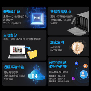 联想（Lenovo） 个人云X1s网络nas私有云存储intel四核8G内存家庭网盘企业硬盘服务器 X1S单机版+西数红盘PlusCMR垂直盘8T*2