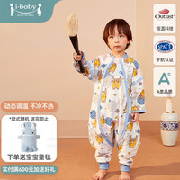 ibaby 恒温婴儿睡袋秋冬换季儿童防踢被国家宝藏分腿睡袋礼盒款 亚长牛尊（参考室温14-20℃） 参考身高75-90厘米