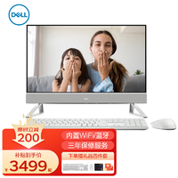 DELL 戴尔 灵越5400一体机电脑23.8英寸微边框商务办公家用网课学习5410台式电脑 银白 5400/5410 8G内存 512G固态 无线键鼠版定制