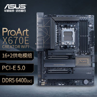 ASUS 華碩 ProArt X670E-CREATOR WIFI 主板