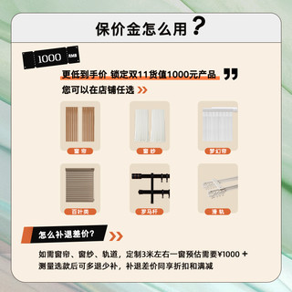 双11返场测量安装+全屋窗帘定制简约轻奢卧室客厅 全店自由选款总价≈4000 拍定金送测量1次（2窗起测）