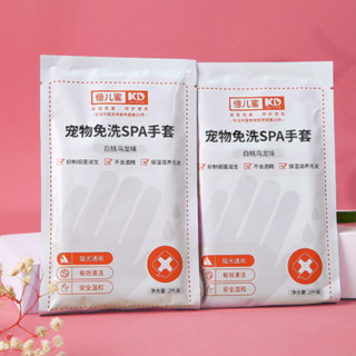 倍儿蜜 猫狗通用 宠物免洗SPA手套 2片*3包 白桃乌龙味